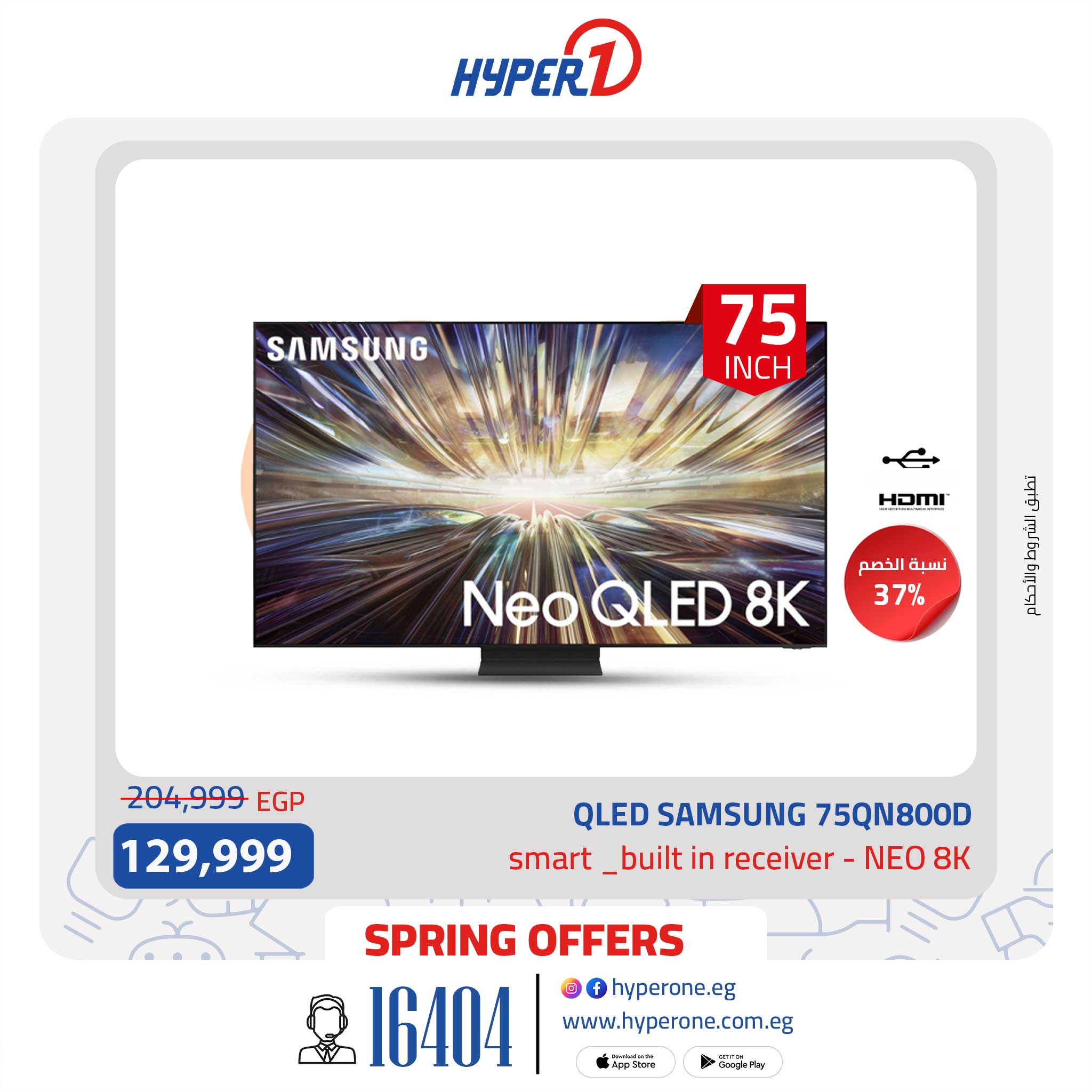 hyper-one offers from 22may to 25may 2025 عروض هايبر وان من 22 مايو حتى 25 مايو 2025 صفحة رقم 5